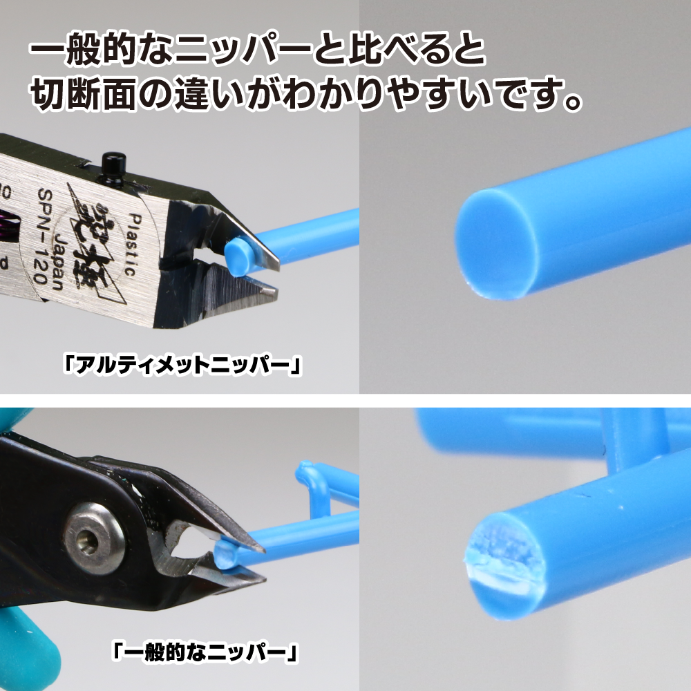 IN STOCK GodHand SPN-120 Ultimate Nipper 5.0