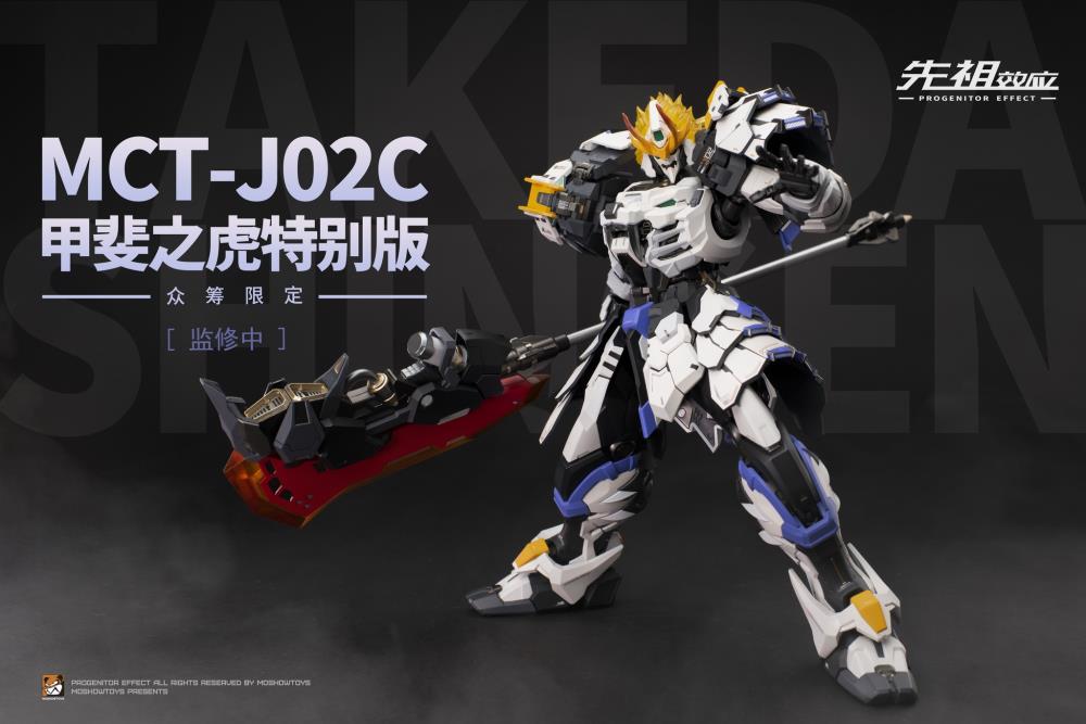 IN STOCK Progenitor Effect MCT-J02C The Tiger of Kai Takeda Shingen (White Ver.) Noble Class Figure