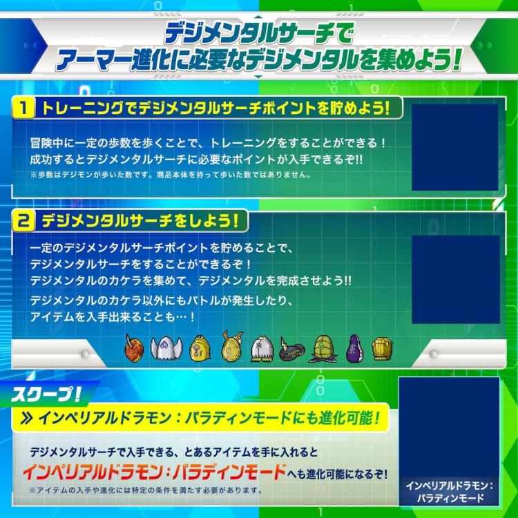 PREORDER Digimon Adventure 25th Color Evolution D-3 Detect & Discover (Paildramon Color) DX Set