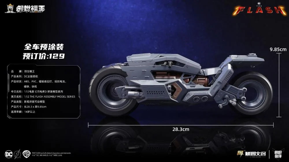 PREORDER The Flash (2023) Batcycle 1/12 Scale Model Kit