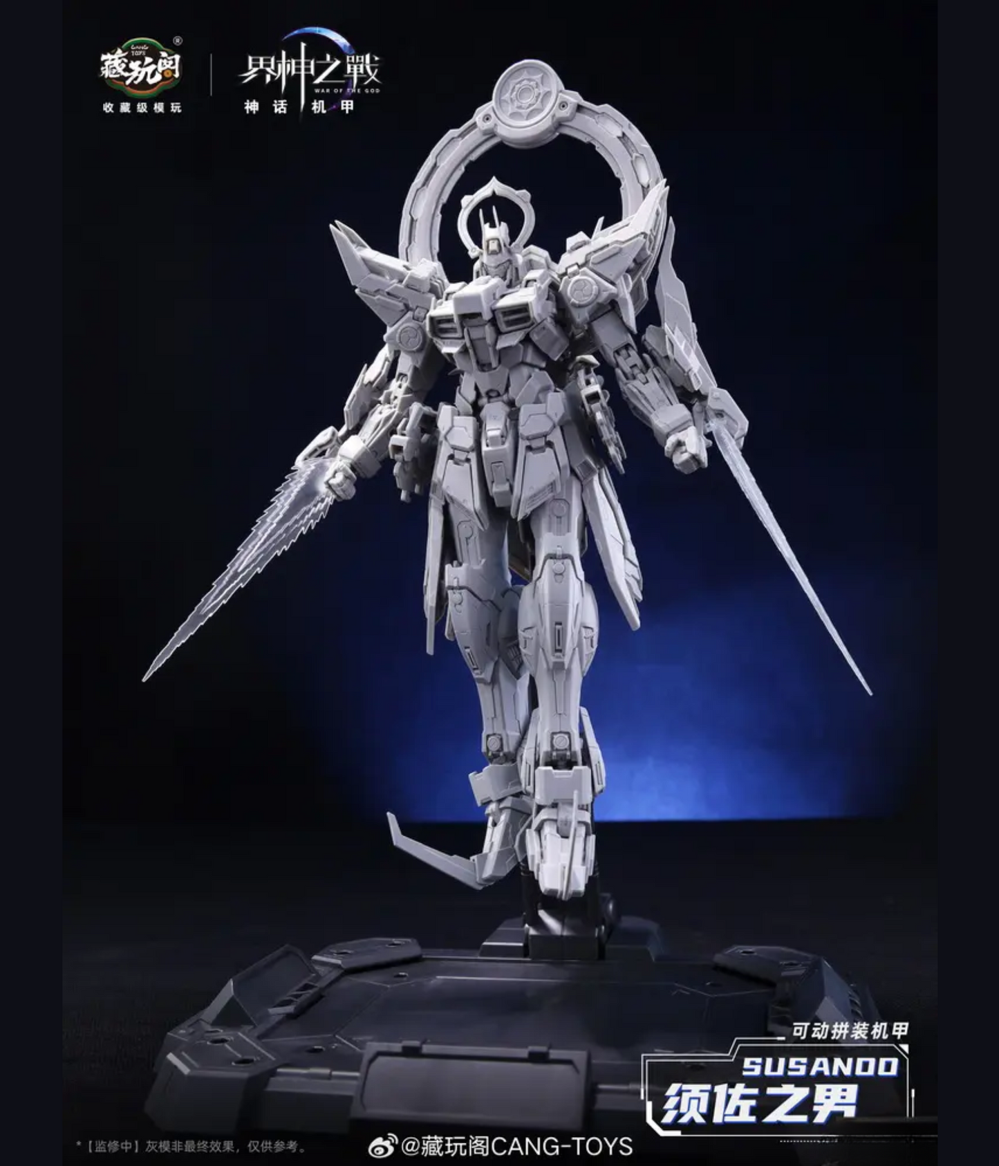 PREORDER Cang Toys GMS-008 War of The God Susanoo Shizuka Minamoto Deluxe Ver. 1/100 Model Kit