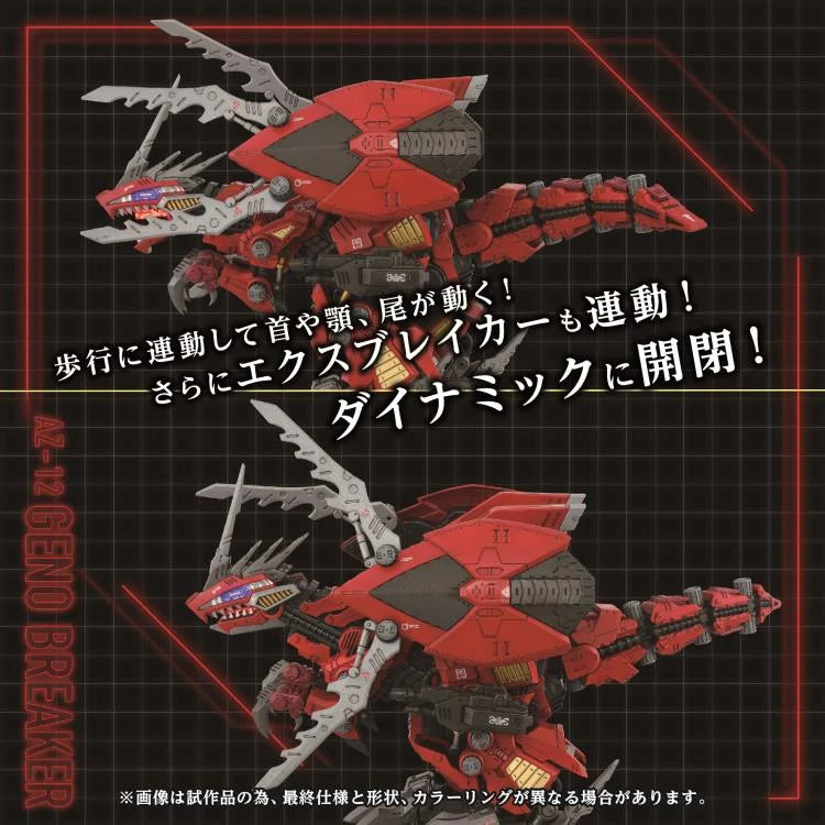 PREORDER Zoids Advanced Zi AZ-12 Geno Breaker 1/72 Scale Model Kit