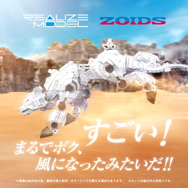 PREORDER Zoids Realize Model RMZ-012 Hell Cat Tirol 1/100 Scale Model Kit