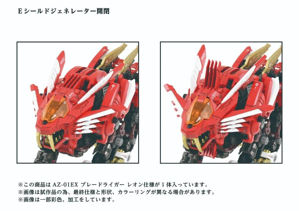 PREORDER Zoids ADVANCED Zi AZ-01EX Blade Liger (Leon Tros Ver.) 1/72 Scale Exclusive Model Kit