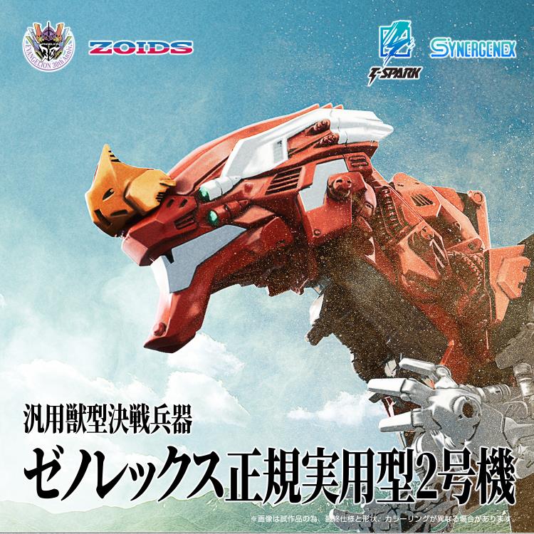 PREORDER Neon Genesis Evangelion x Zoids T-Spark Xeno Rex Production Model-02 Model Kit