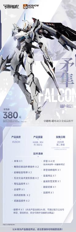PREORDER MOSHOWTOYS ZY0007 Mecha BREAK Illustrious Class UBP-R02T FALCON Mecha Action Figure