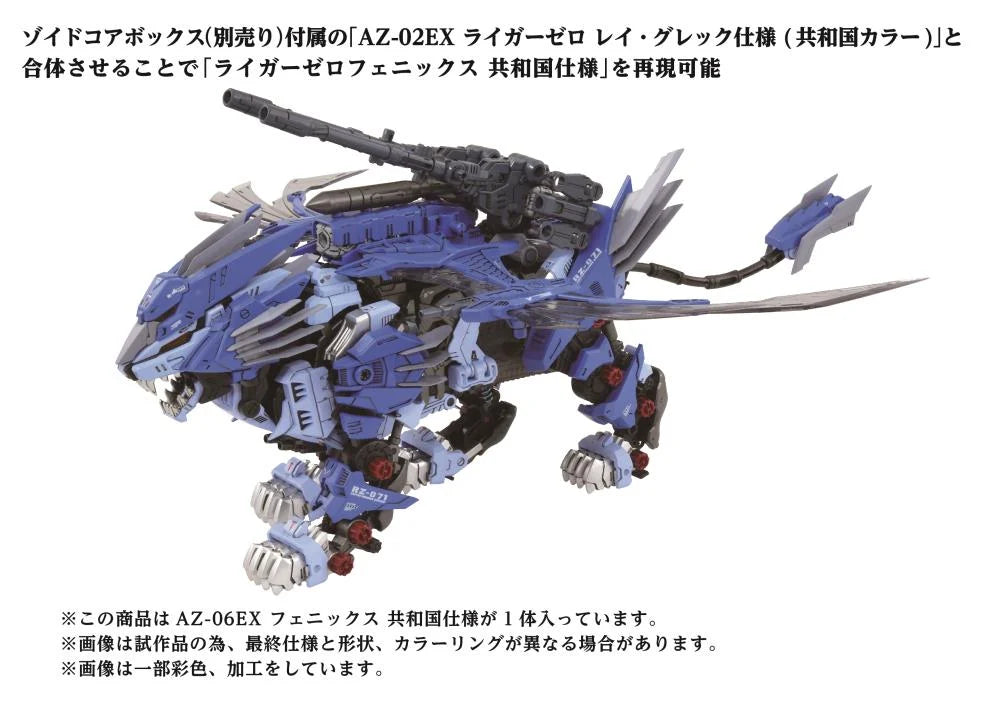 PREORDER Zoids ADVANCED Zi AZ-06EX Phoenix Republic Ver. 1/72 Scale Exclusive Model Kit