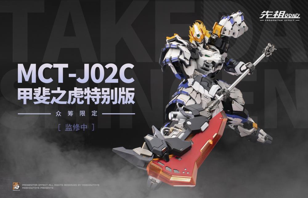 IN STOCK Progenitor Effect MCT-J02C The Tiger of Kai Takeda Shingen (White Ver.) Noble Class Figure