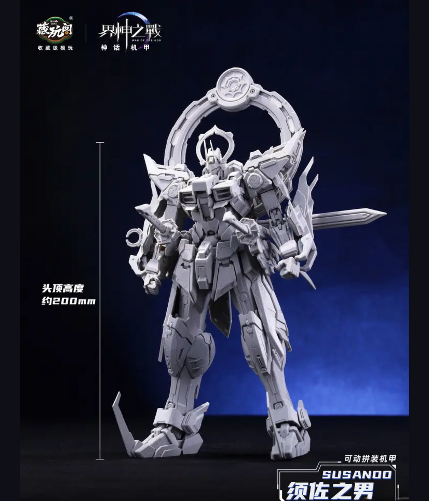 PREORDER Cang Toys GMS-008 War of The God Susanoo Shizuka Minamoto Deluxe Ver. 1/100 Model Kit