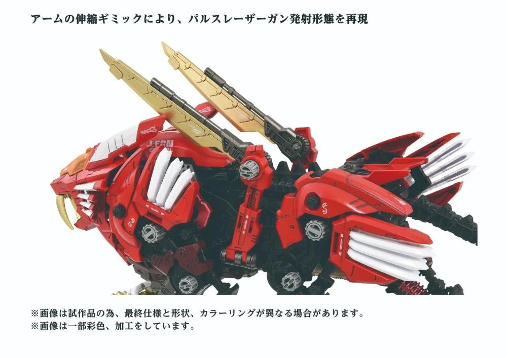 PREORDER Zoids ADVANCED Zi AZ-01EX Blade Liger (Leon Tros Ver.) 1/72 Scale Exclusive Model Kit