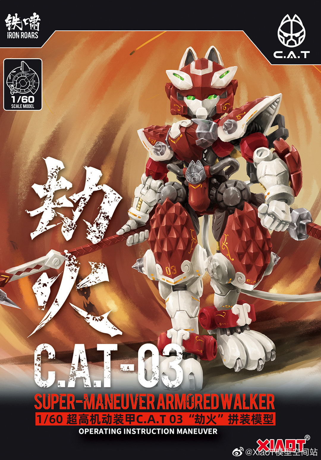 IN STOCK XIAOT IRON ROARS C.A.T-03 1/60 RED