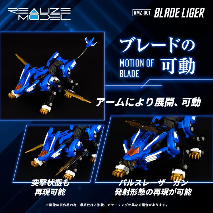 PREORDER Zoids Realize Model RMZ-001 Blade Liger 1/100 Scale Model Kit