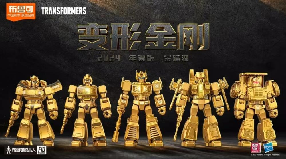 PREORDER Transformers 2024 Yearbook Gold Limited Edition Boxed Set of 5 Model Kits