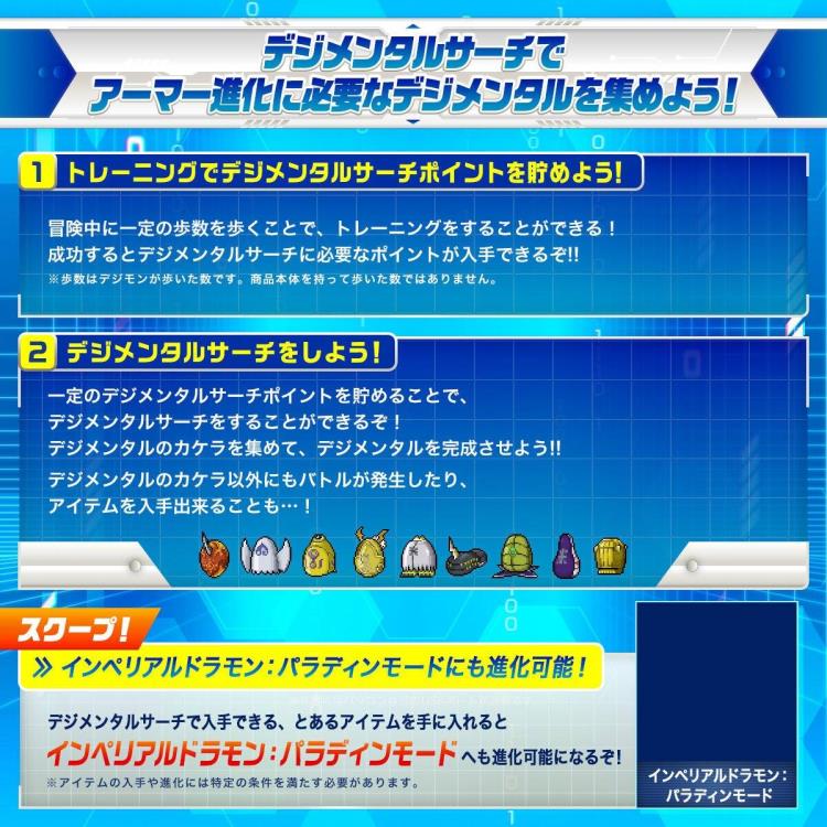 PREORDER Digimon Adventure 25th Color Evolution D-3 Detect & Discover (Daisuke Motomiya Color)