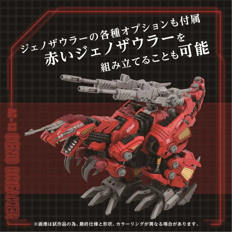 PREORDER Zoids Advanced Zi AZ-12 Geno Breaker 1/72 Scale Model Kit
