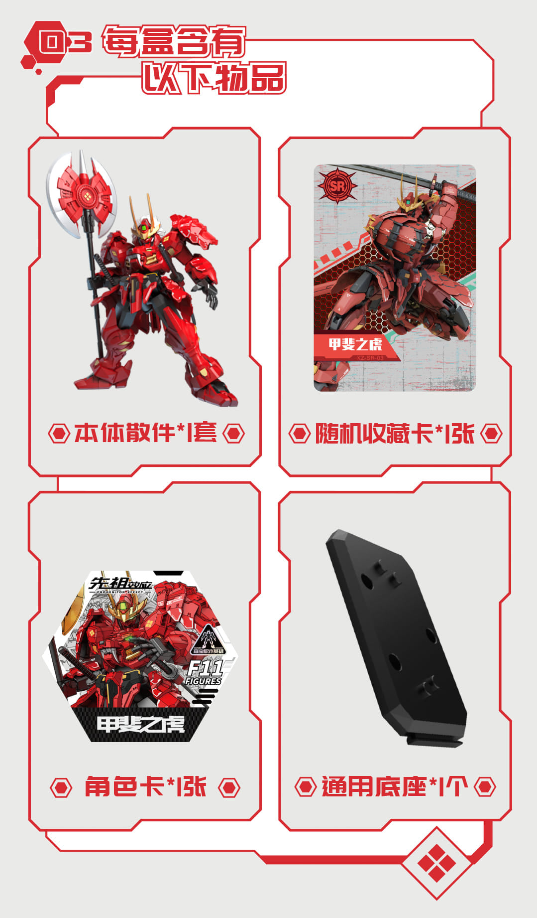 PREORDER Sembo Figures x Moshow Toys (Box of 6)