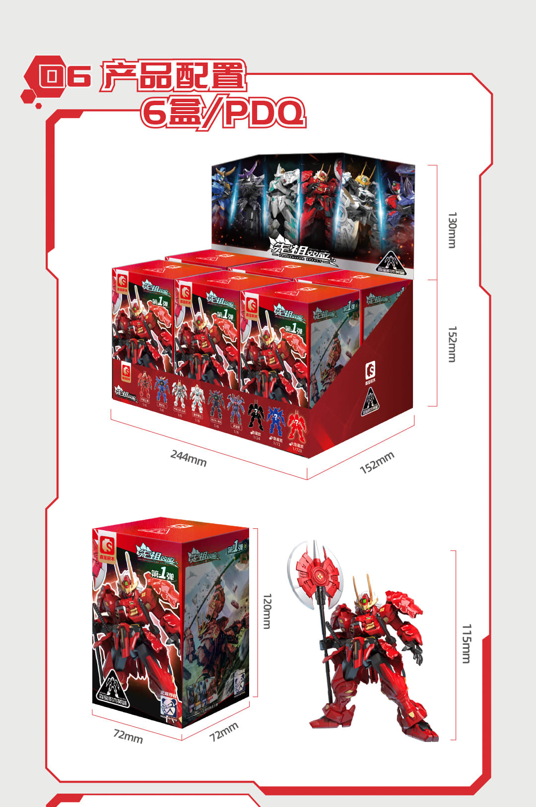 PREORDER Sembo Figures x Moshow Toys (Box of 6)