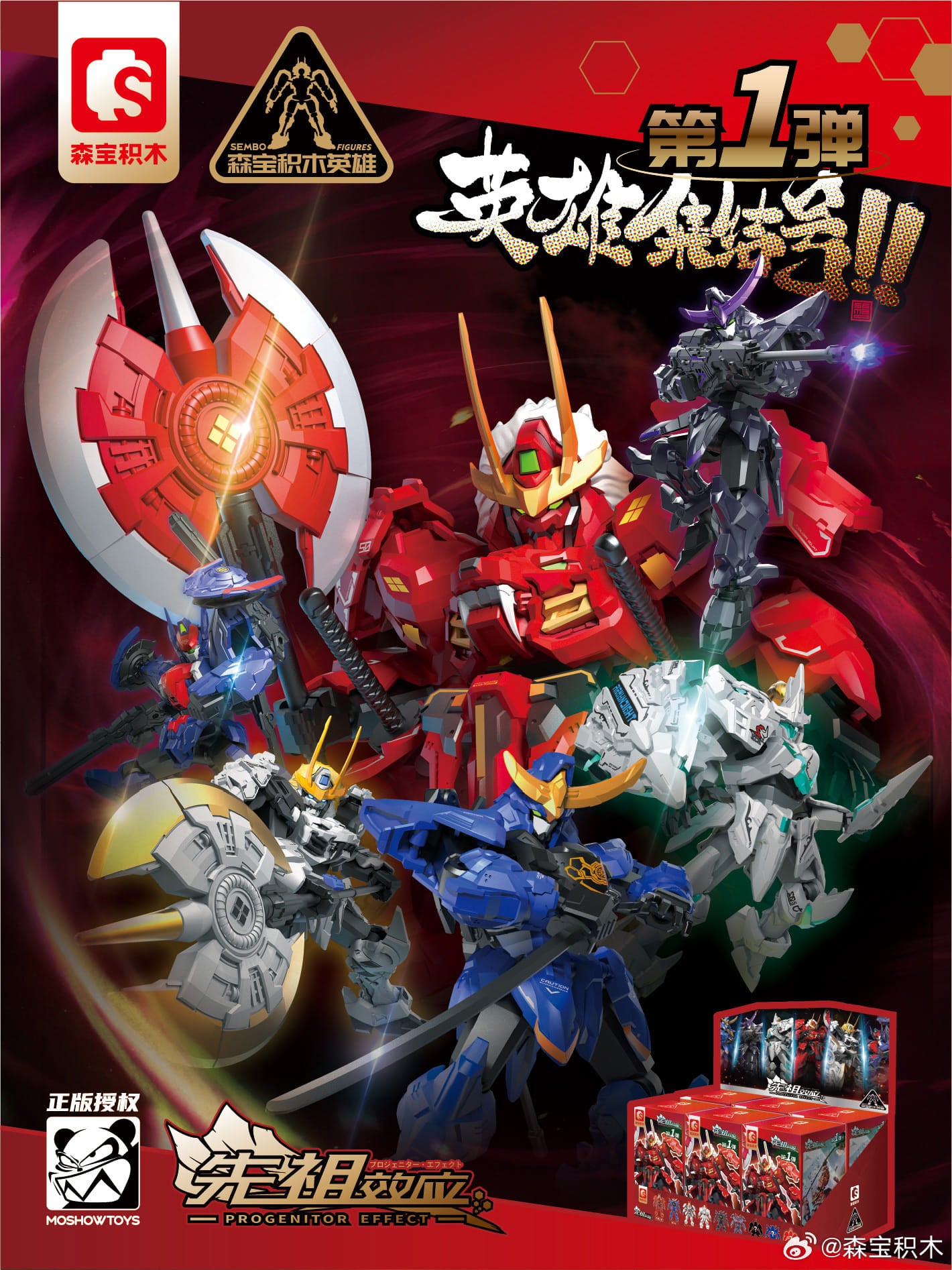 PREORDER Sembo Figures x Moshow Toys (Box of 6)