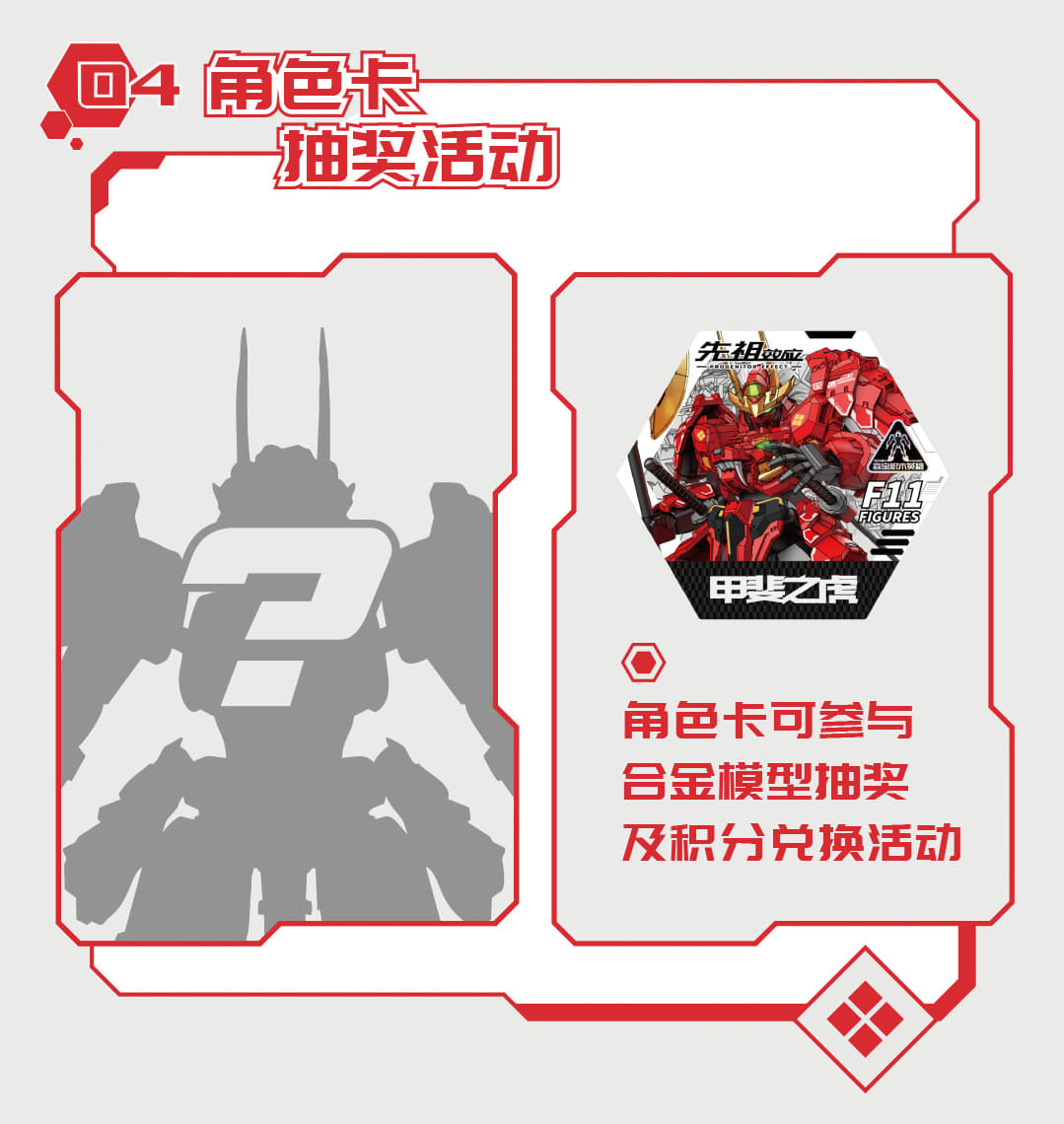 PREORDER Sembo Figures x Moshow Toys (Box of 6)