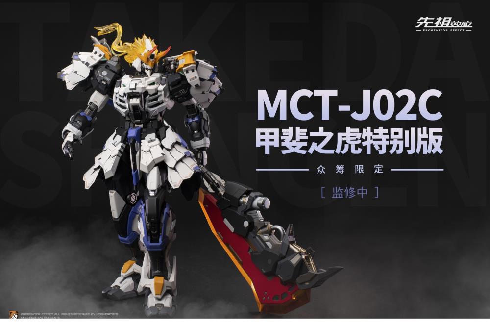 IN STOCK Progenitor Effect MCT-J02C The Tiger of Kai Takeda Shingen (White Ver.) Noble Class Figure