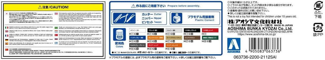 PREORDER Aoshima 1/24 Selling Car Game Center Plastic Model