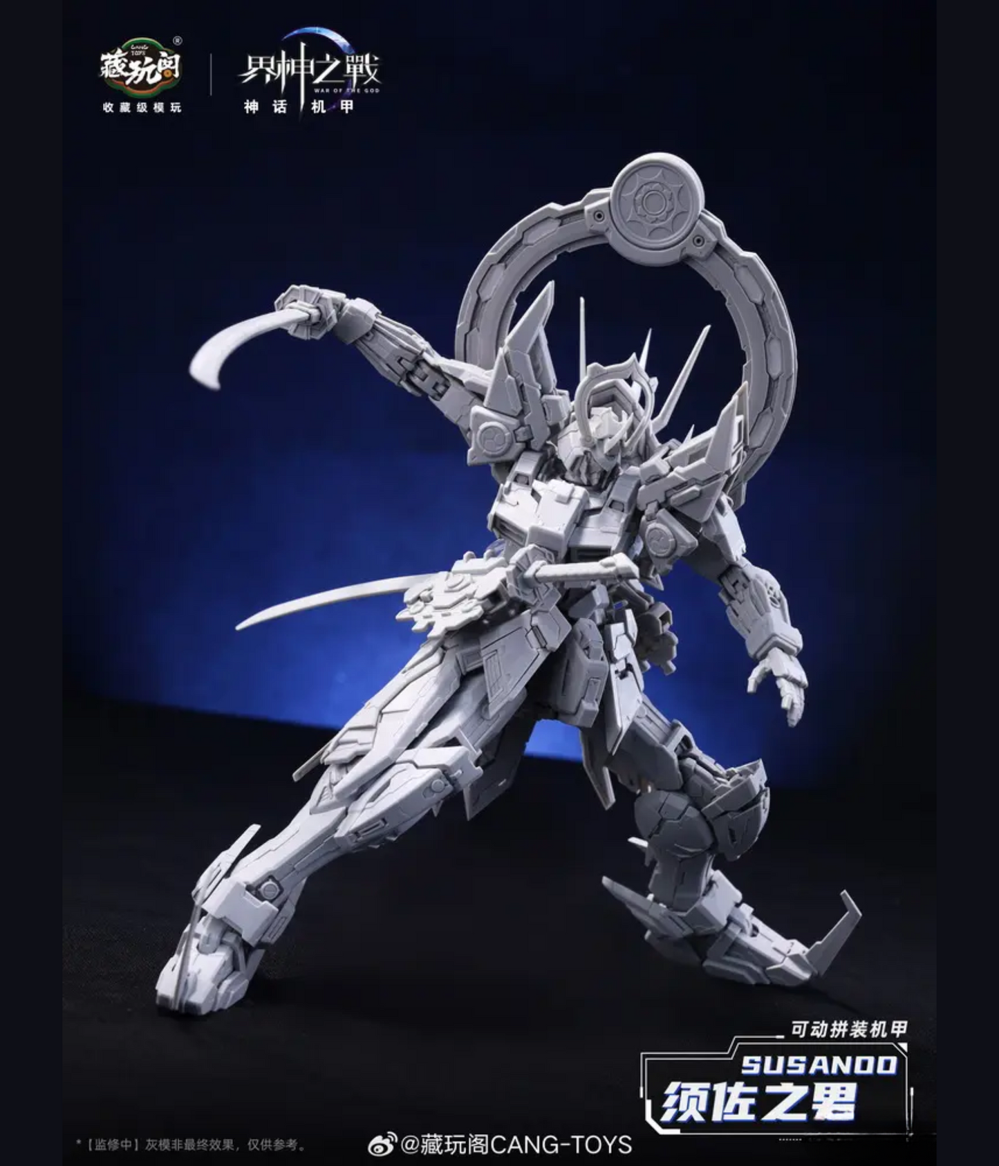 PREORDER Cang Toys GMS-008 War of The God Susanoo Shizuka Minamoto Deluxe Ver. 1/100 Model Kit
