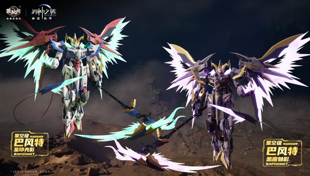 PREORDER War of the God Baphomet Seal Light & Shadow Starry Sky Class (Deluxe Edition) Model Kit