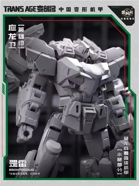 PREORDER Trans Age TA-HYL004 Hero Class Brontosolid