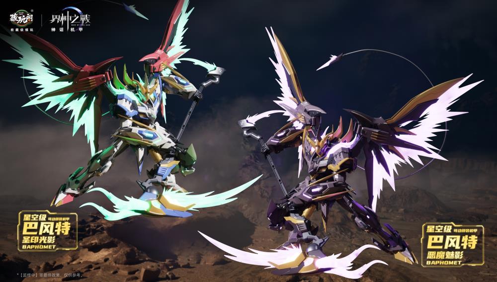 PREORDER War of the God Baphomet Seal Light & Shadow Starry Sky Class (Deluxe Edition) Model Kit