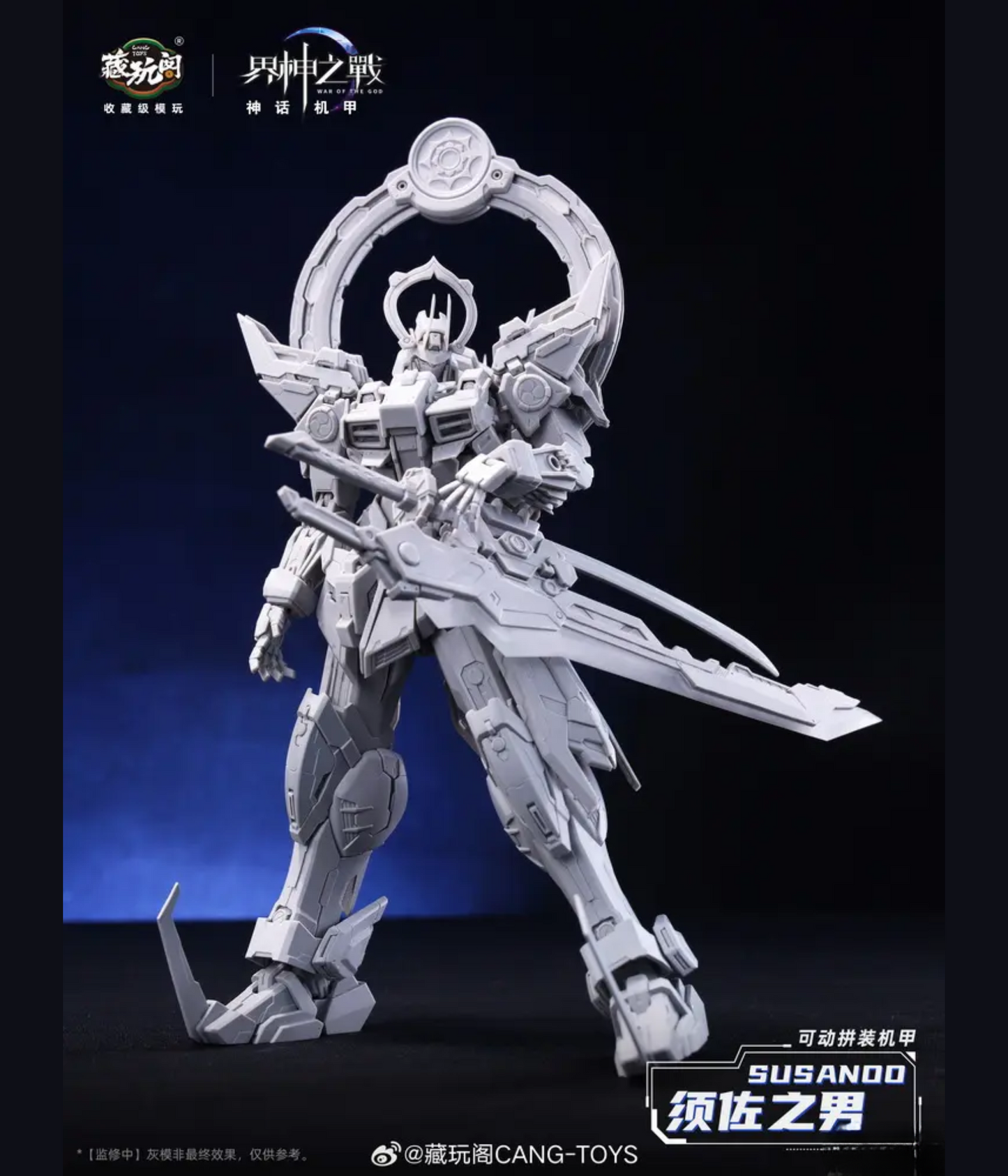 PREORDER Cang Toys GMS-008 War of The God Susanoo Shizuka Minamoto Deluxe Ver. 1/100 Model Kit
