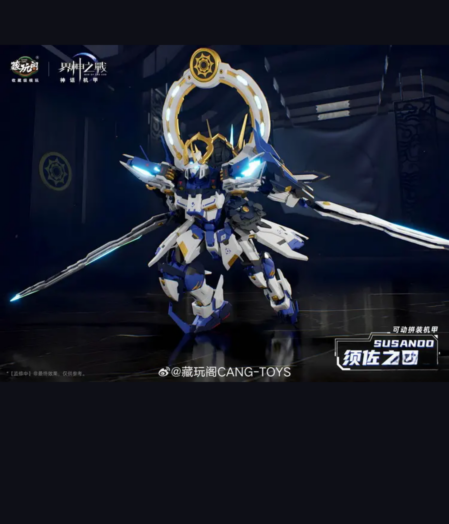 PREORDER Cang Toys GMS-008 War of The God Susanoo Shizuka Minamoto Deluxe Ver. 1/100 Model Kit