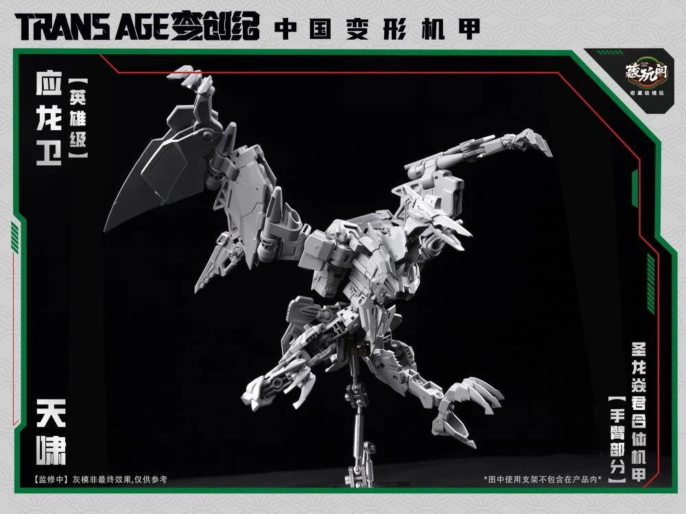 PREORDER Trans Age TA-HYL002 Hero Class Pterhowl