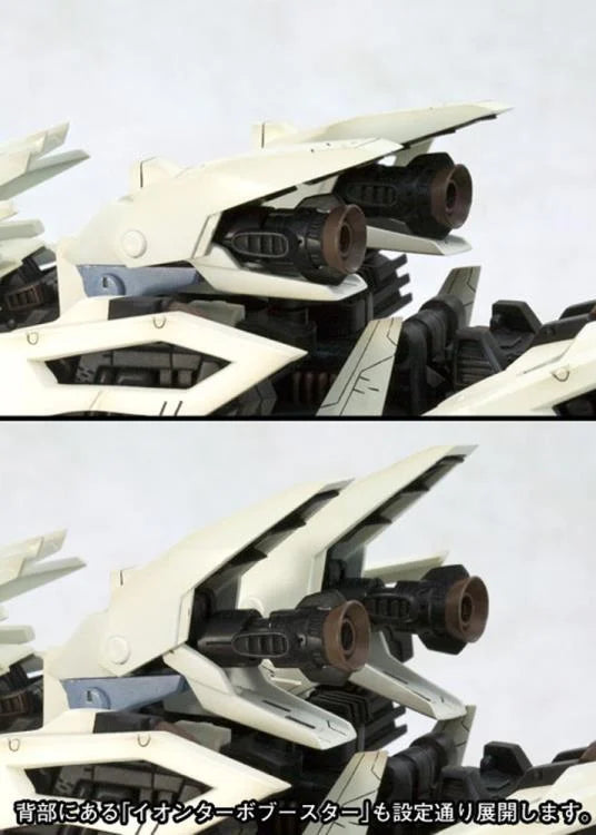 IN STOCK Zoids Highend Master Model RZ-041 Liger Zero (Marking Plus Ver.) 1/72 Scale Model Kit