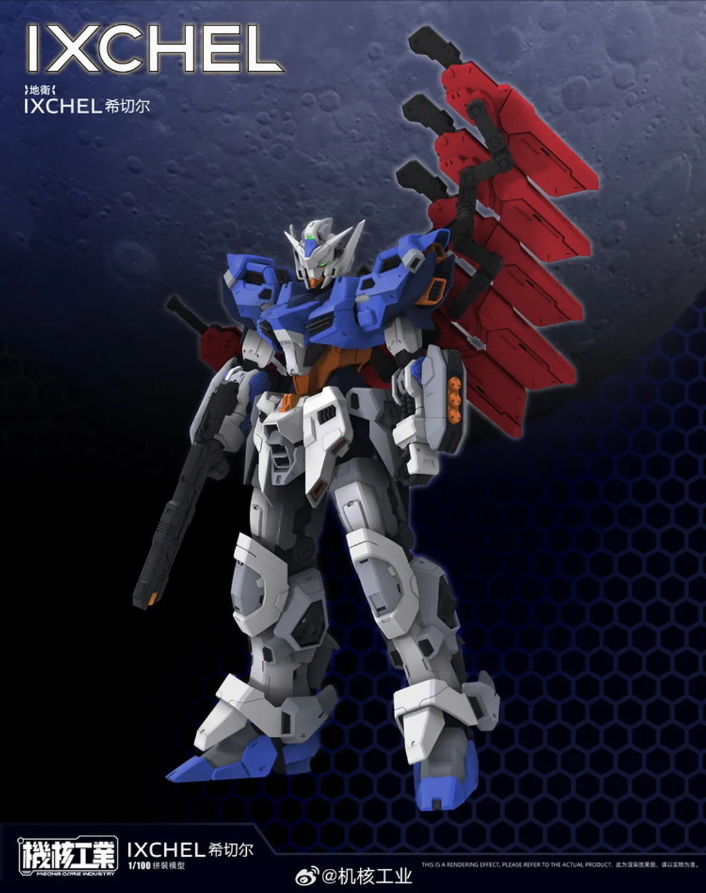 PREORDER Nuclear Core Industry IXCHEL