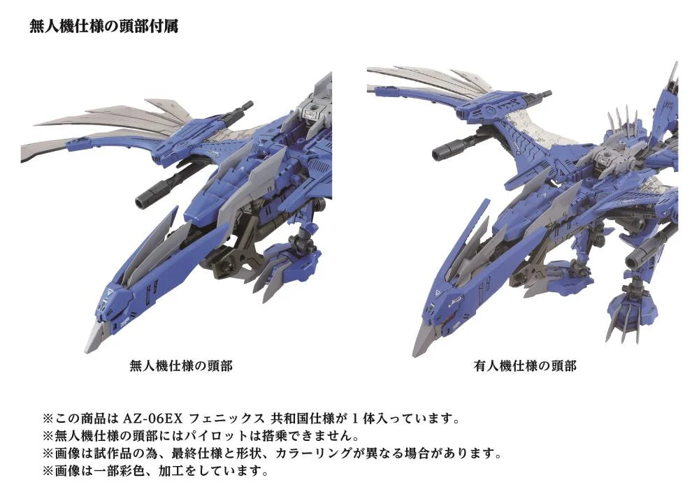 PREORDER Zoids ADVANCED Zi AZ-06EX Phoenix Republic Ver. 1/72 Scale Exclusive Model Kit