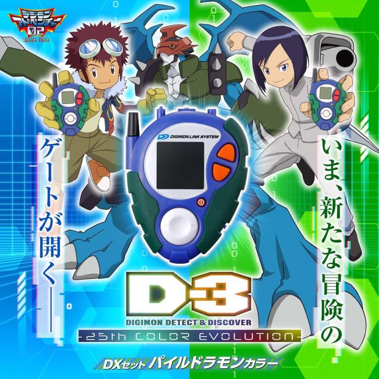 PREORDER Digimon Adventure 25th Color Evolution D-3 Detect & Discover (Paildramon Color) DX Set