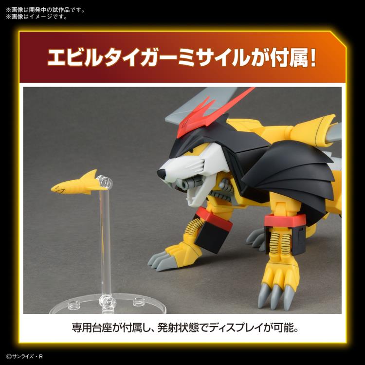 PREORDER Mashin Hero Wataru HG Jyakomaru Model Kit