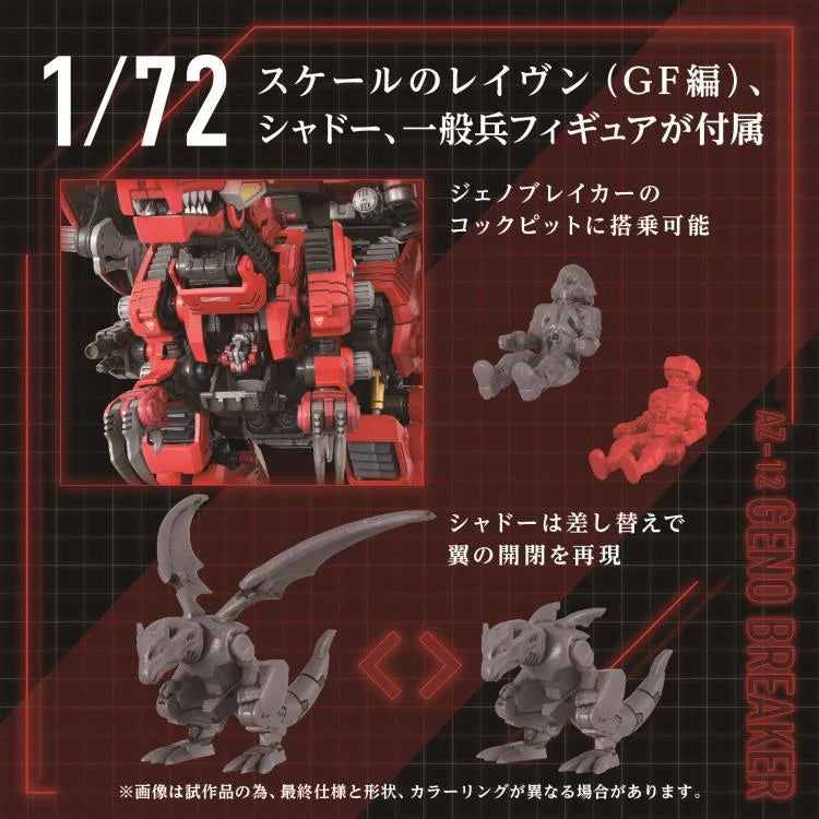 PREORDER Zoids Advanced Zi AZ-12 Geno Breaker 1/72 Scale Model Kit