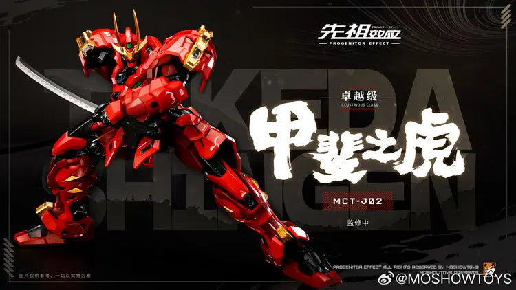 IN STOCK Moshow Excellent Level Takeda Shingen 20cm Action Figure ZY0001