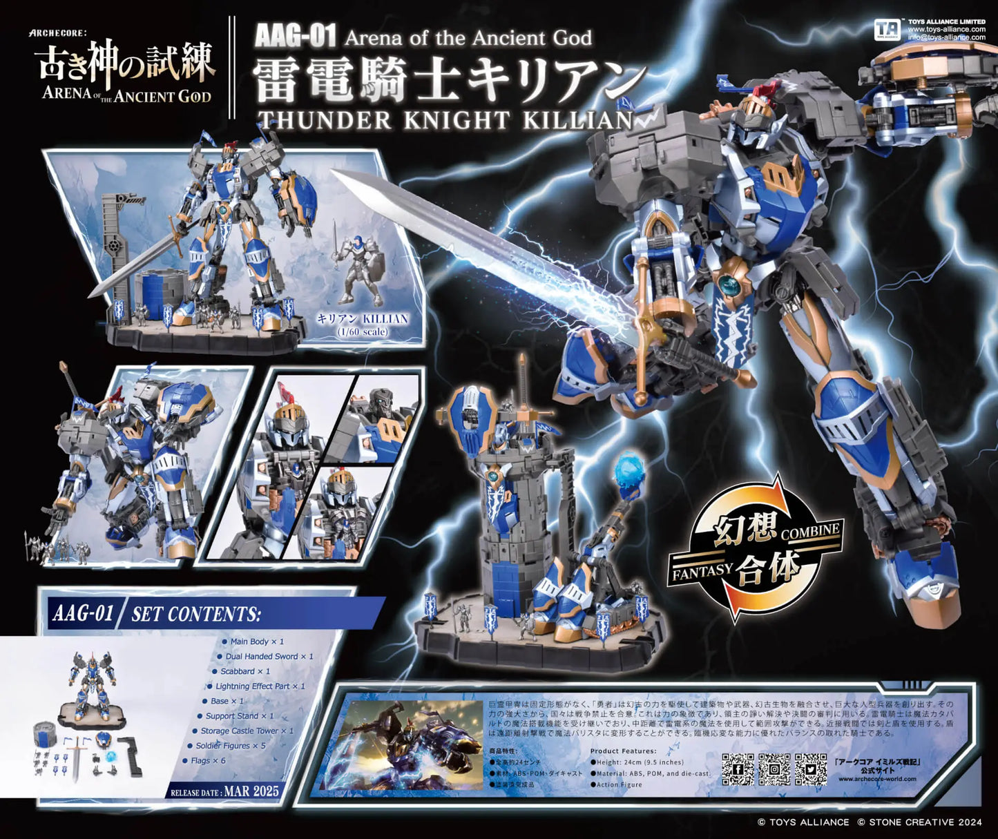 PREORDER ARCHECORE: Arena of the Ancient God AAG-01 Thunder Knight Killian