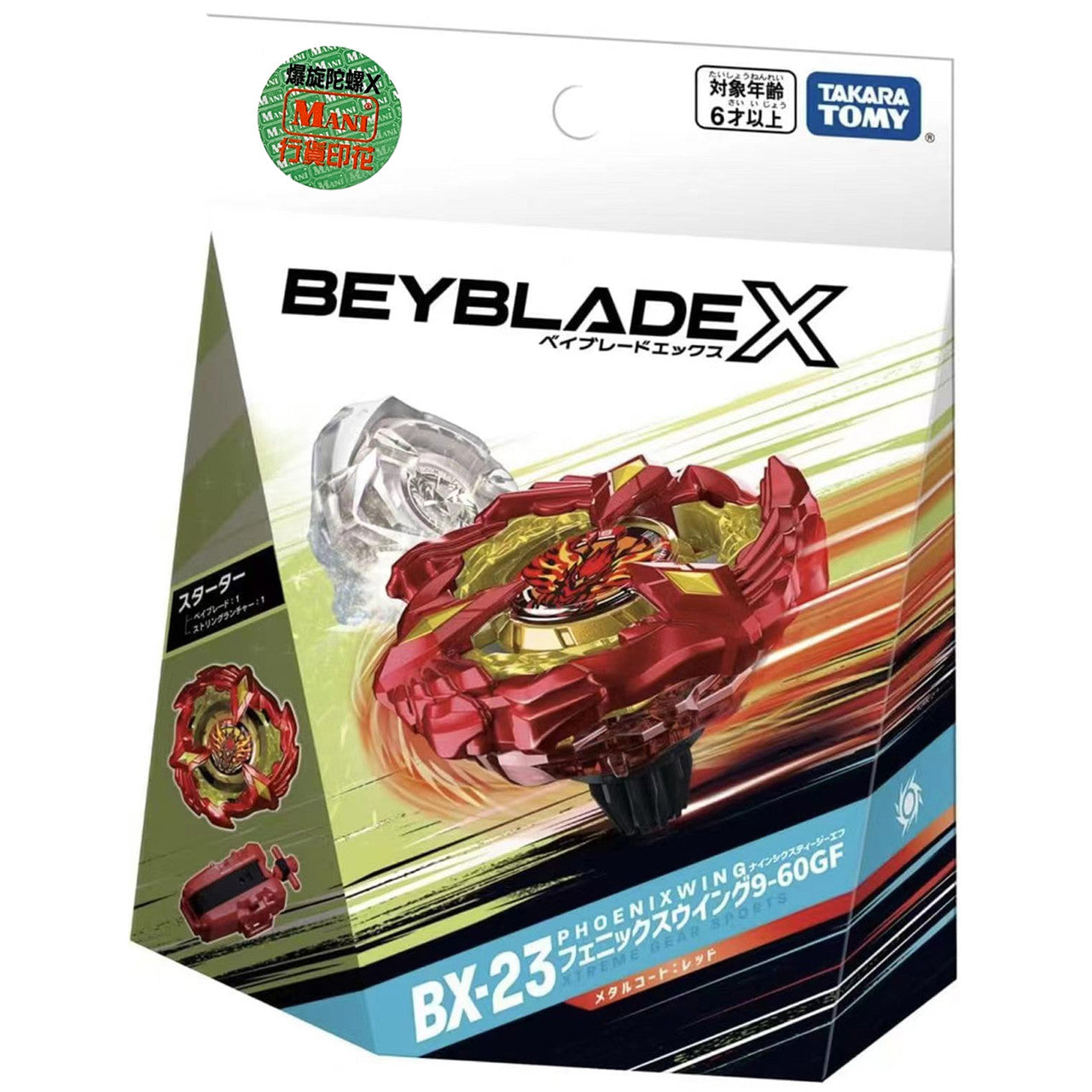 IN STOCK Beyblade X BX-23 STARTER PHOENIXWING 9-60GF