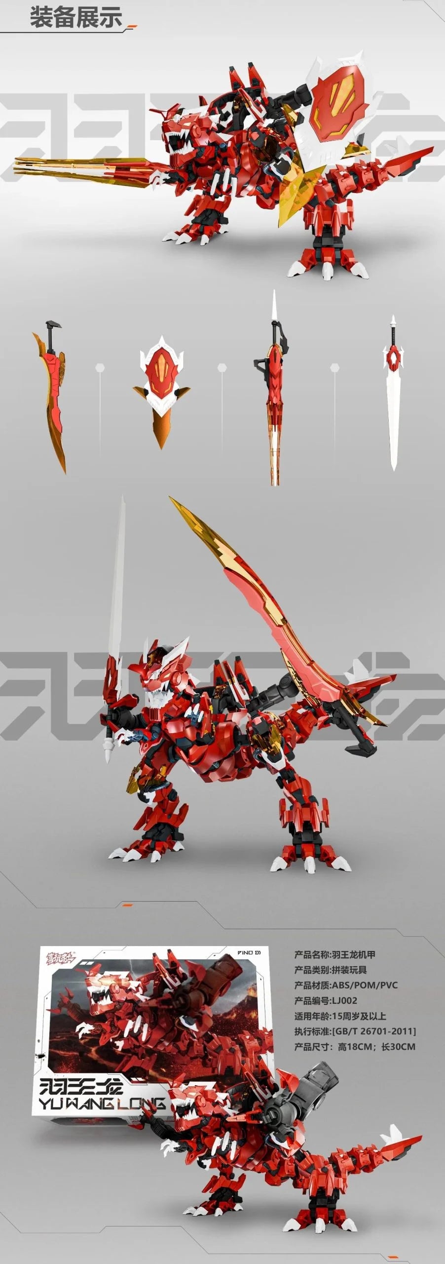 PREORDER Happy Play LJ002 Yutyrannus Assembly Model
