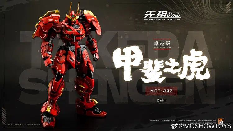 IN STOCK Moshow Excellent Level Takeda Shingen 20cm Action Figure ZY0001