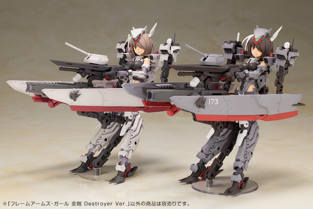 PREORDER FRAME ARMS GIRL KONGO Destroyer Ver