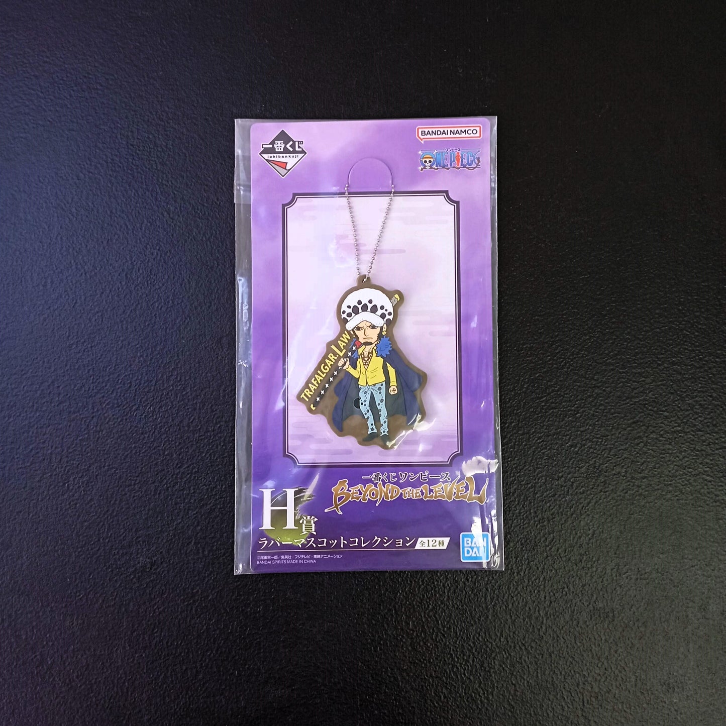 IN STOCK Ichiban Kuji One Piece Beyond Prize H: Trafalgar Law Keychain