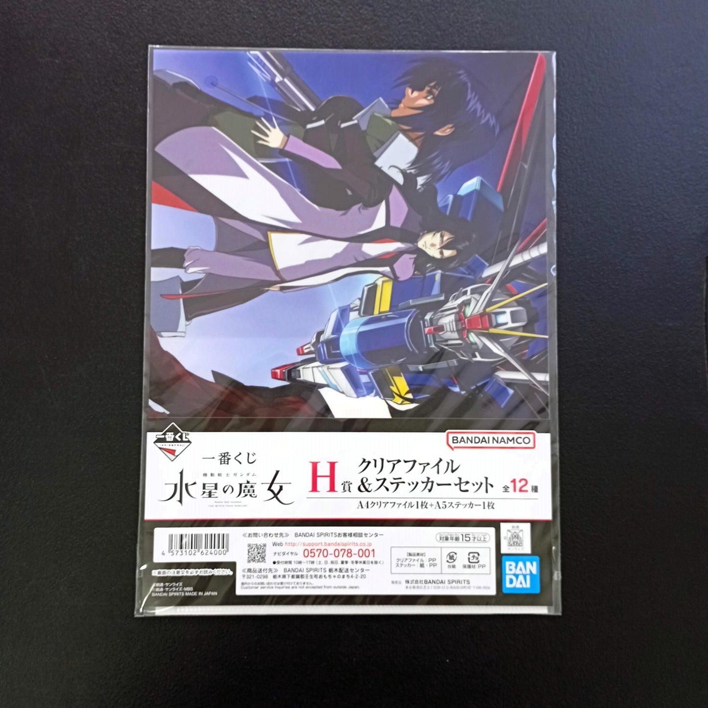 IN STOCK Ichiban Kuji Gundam The Witch From Mercury H Prize - Gundam Seed Destiny Clear File & Sticker Set