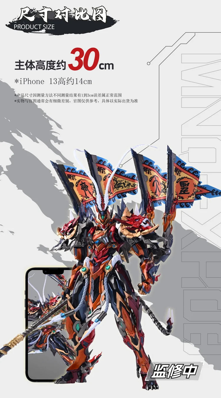 PREORDER Motor Nuclear MNQ-XH08X Tianyongxing The Monkey King Sun Wukong