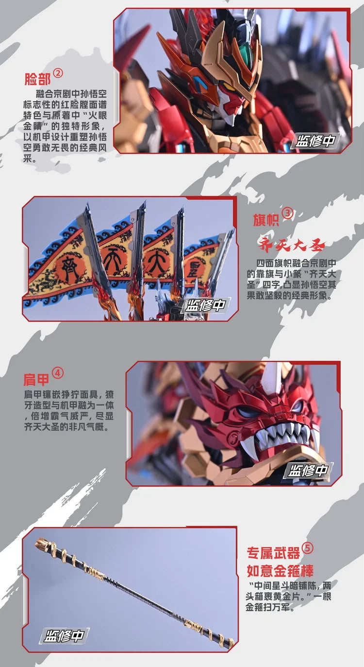 PREORDER Motor Nuclear MNQ-XH08X Tianyongxing The Monkey King Sun Wukong