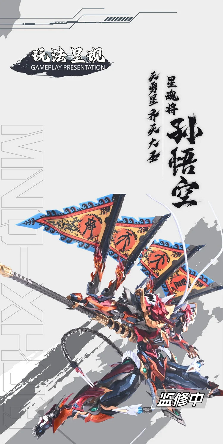 PREORDER Motor Nuclear MNQ-XH08X Tianyongxing The Monkey King Sun Wukong