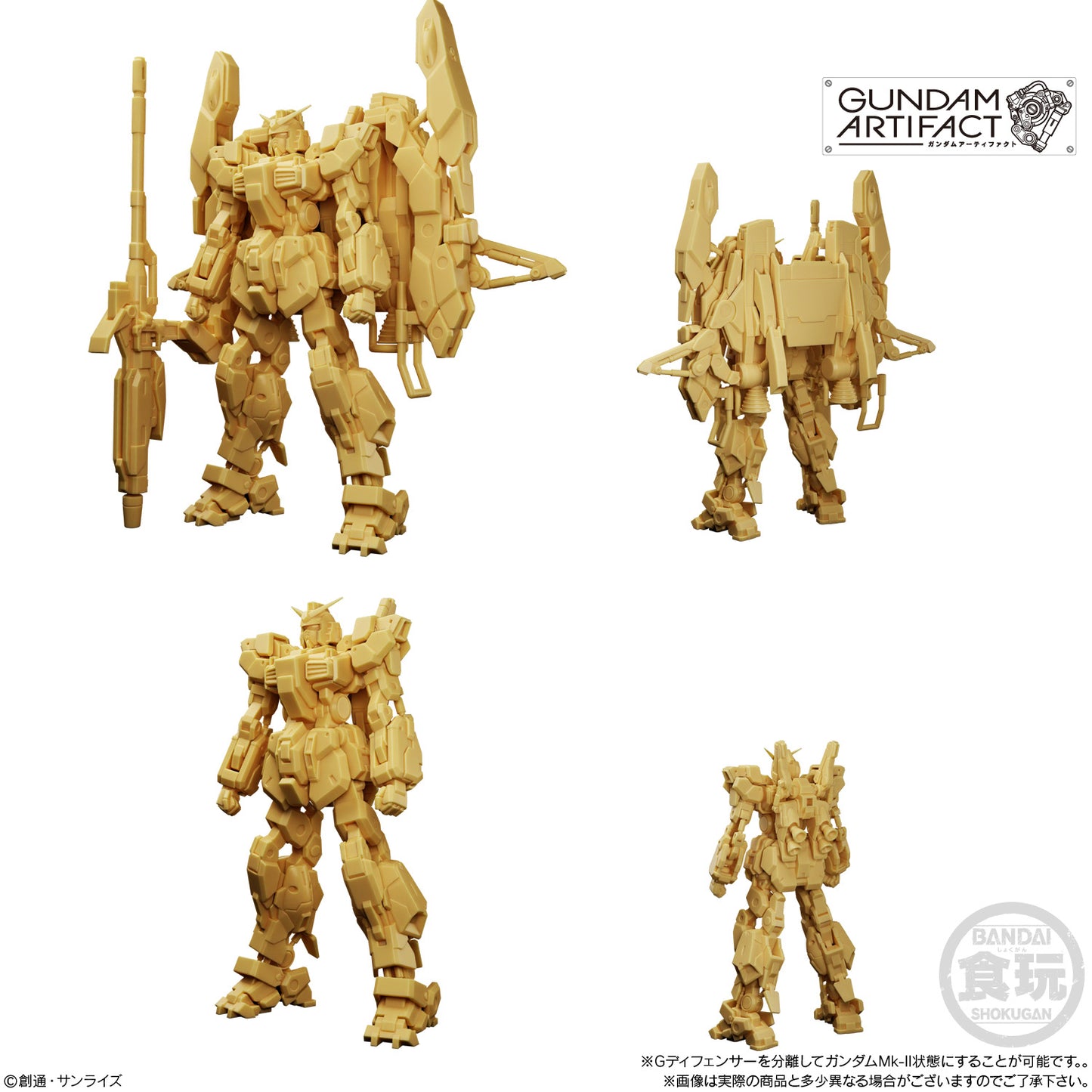 PREORDER Premium Bandai - Gundam Artifact 4 Set